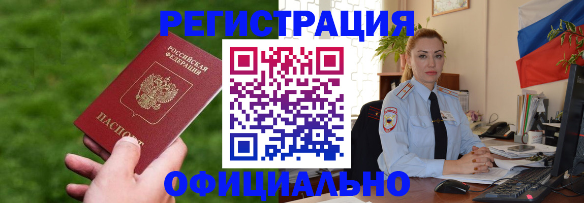 временная регистрация госуслуги в Шилке