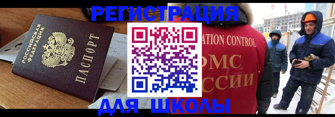 регистрация для дет. сада в Шилке